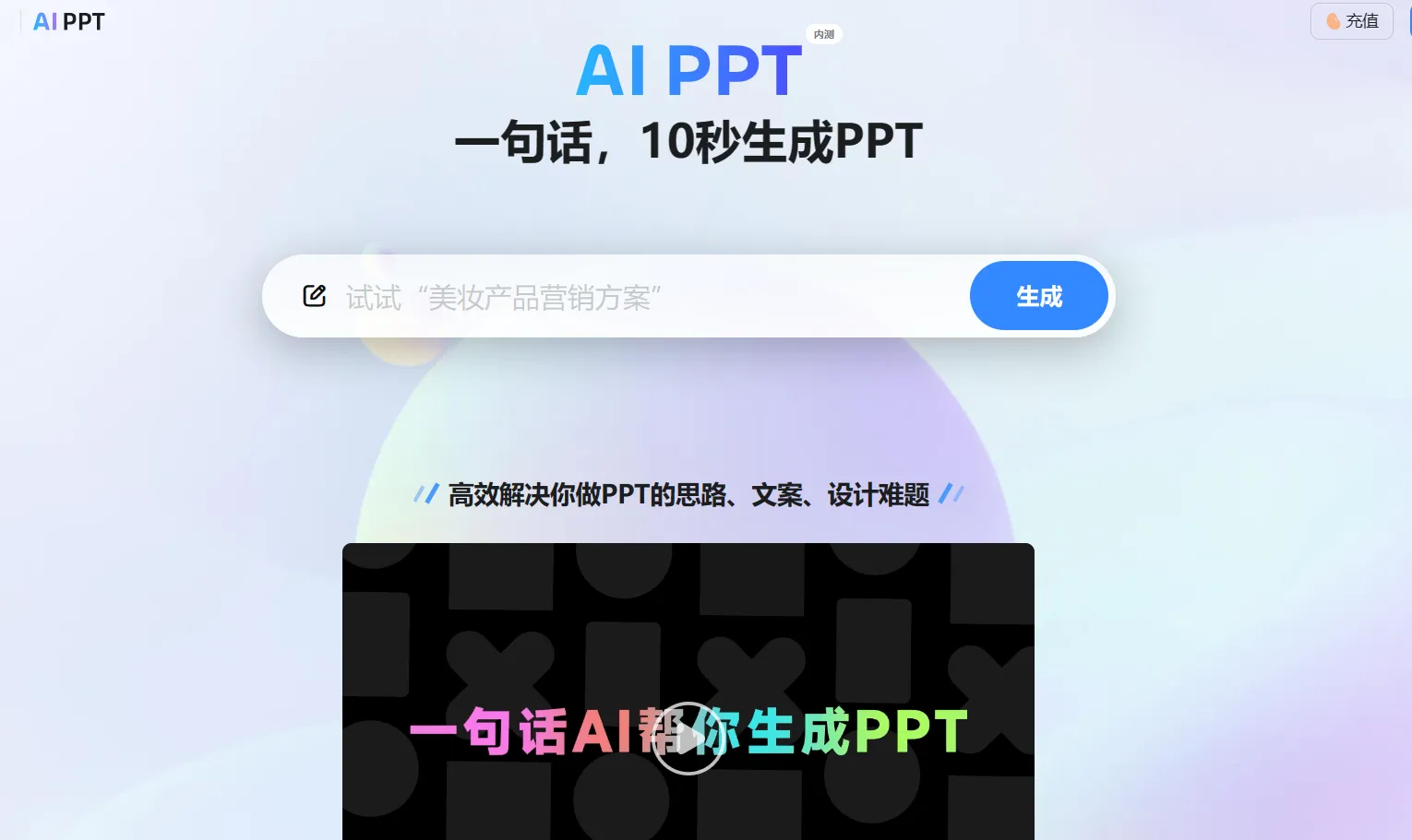 美图LivePPT-cover