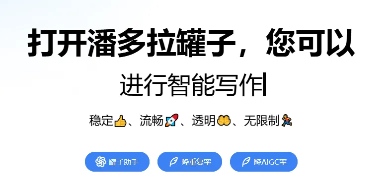 智能罐子-cover