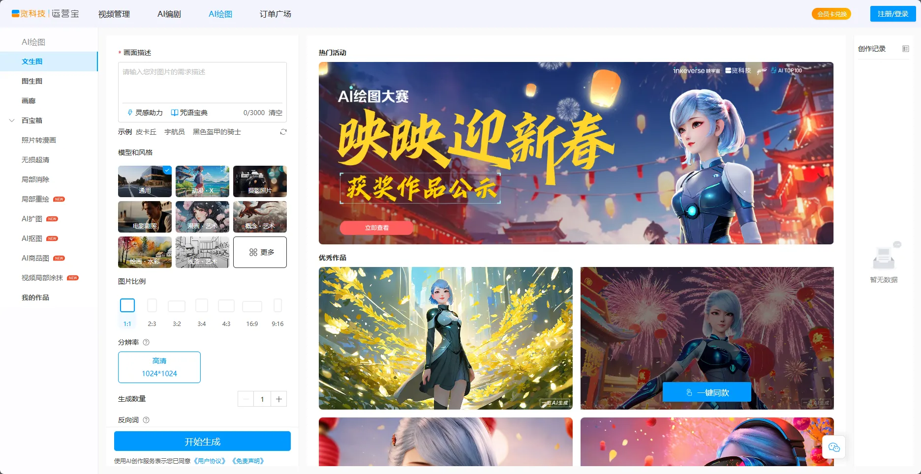 一览AI绘图-cover
