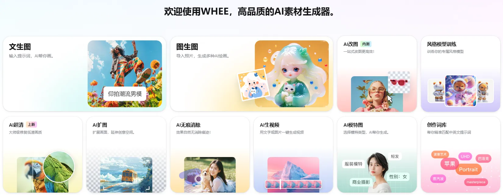 WHEE-cover