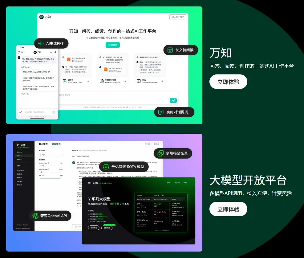 零一万物-cover