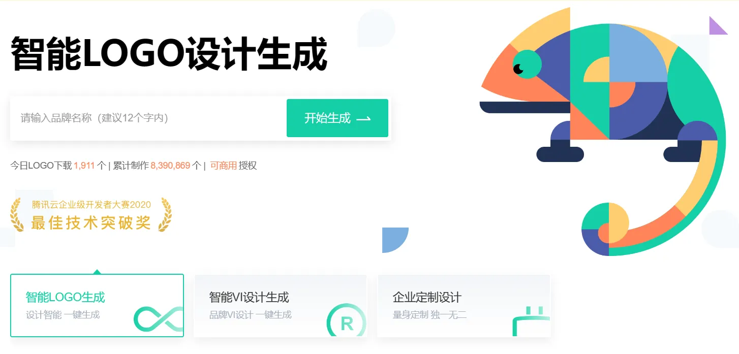 标智客Ai Logo-cover