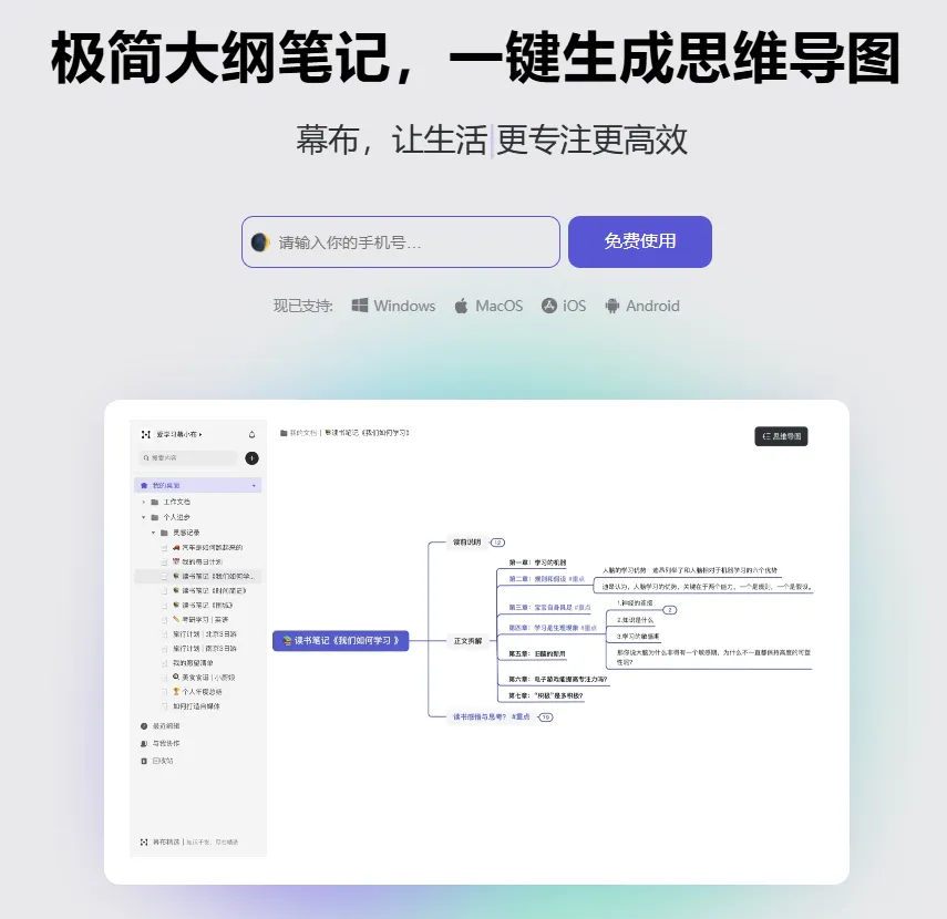 幕布-cover