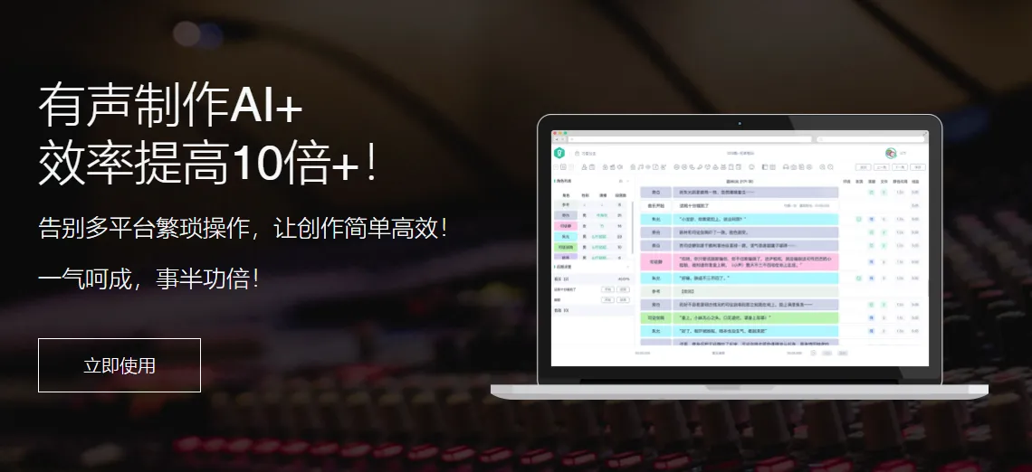 呱呱有声-制作平台-cover
