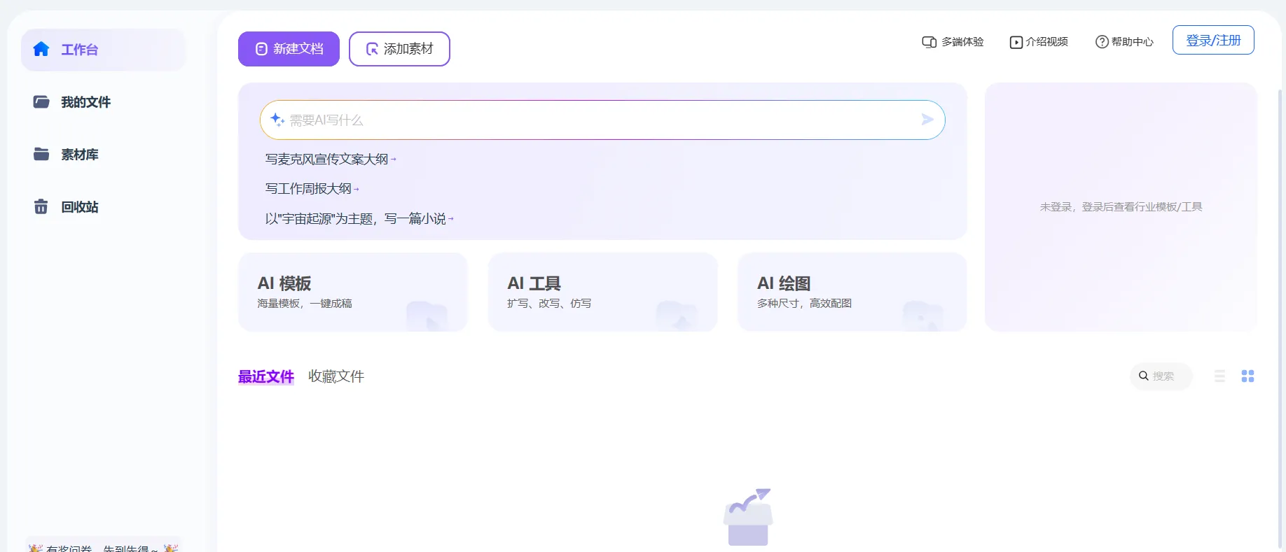 讯飞听见-cover
