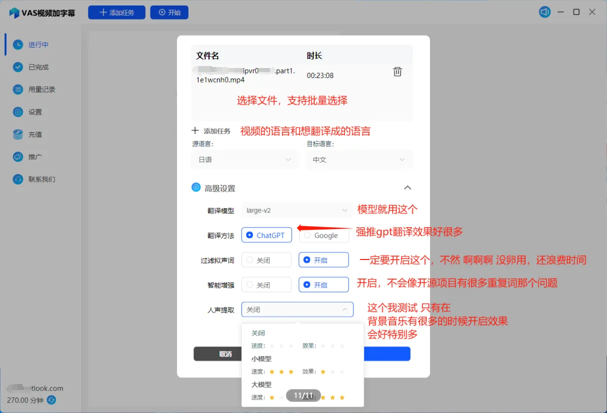 VAS视频加字幕-cover