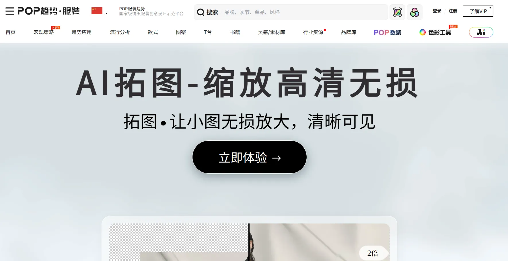 AI拓图-缩放高清无损-cover