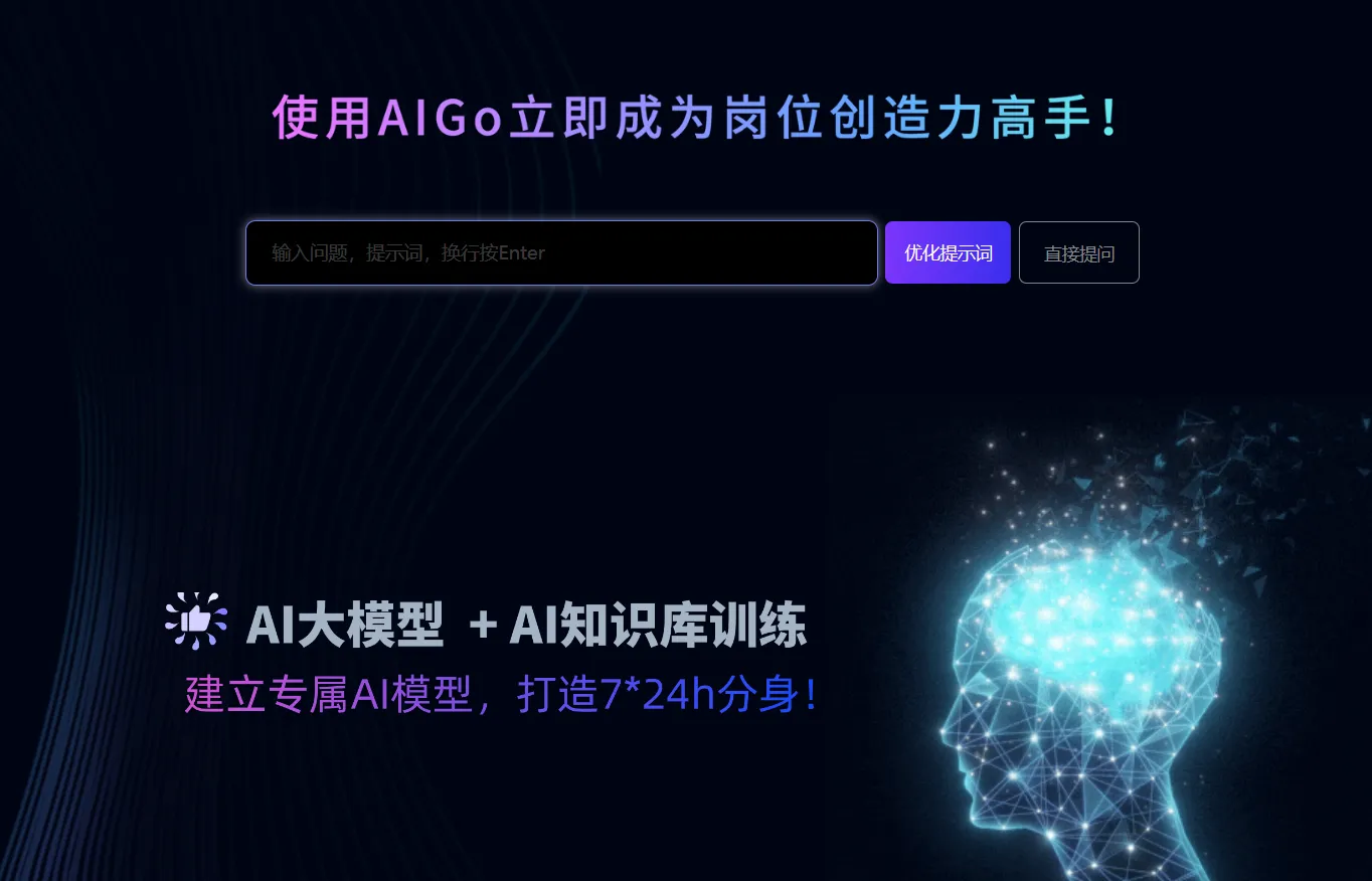 AIGo.work-cover