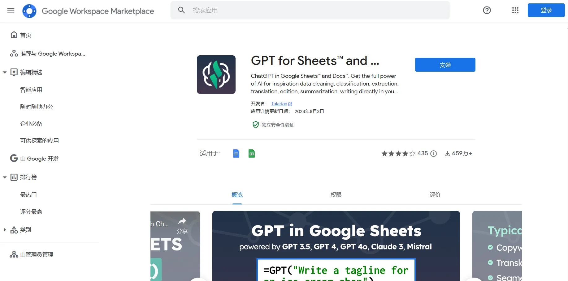 GPT for Sheets and Docs-cover