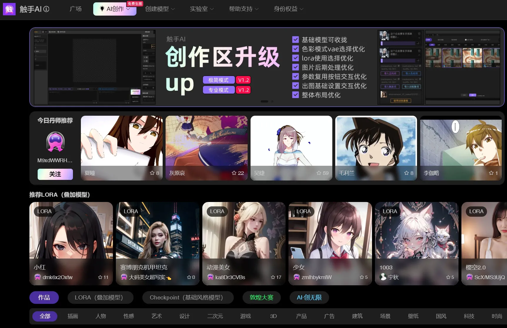触手AI绘画-4090极速出图-cover