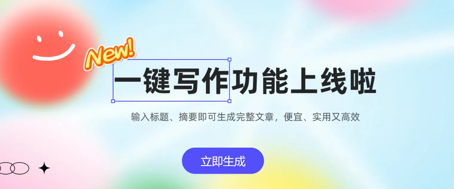 AI学术助手[启智特AI]-cover