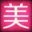 美美淘-cover