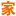 家里蹲大学-cover