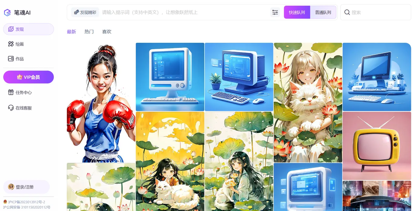 笔魂AI绘画-cover