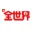 全历史-cover