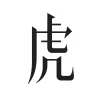 虎嗅网-cover