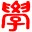 轻松构建个人、团队学术主页-cover