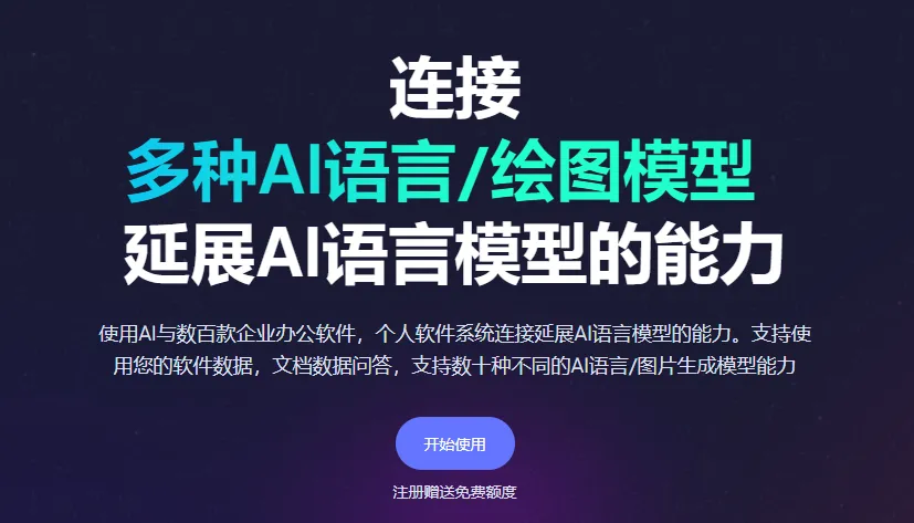语聚AI-cover