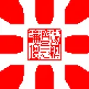 中国经济50人论坛-cover