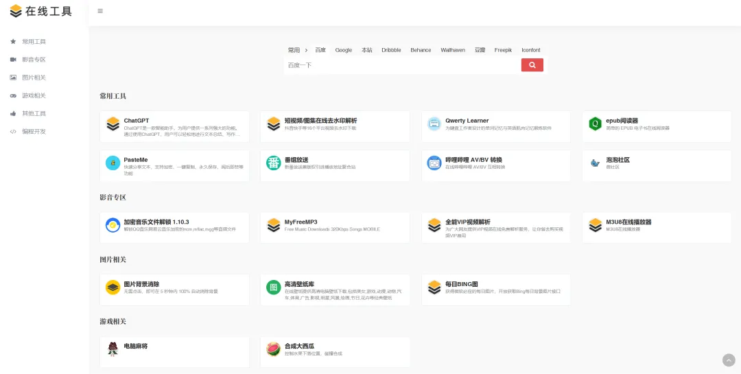刘明野的工具箱-cover