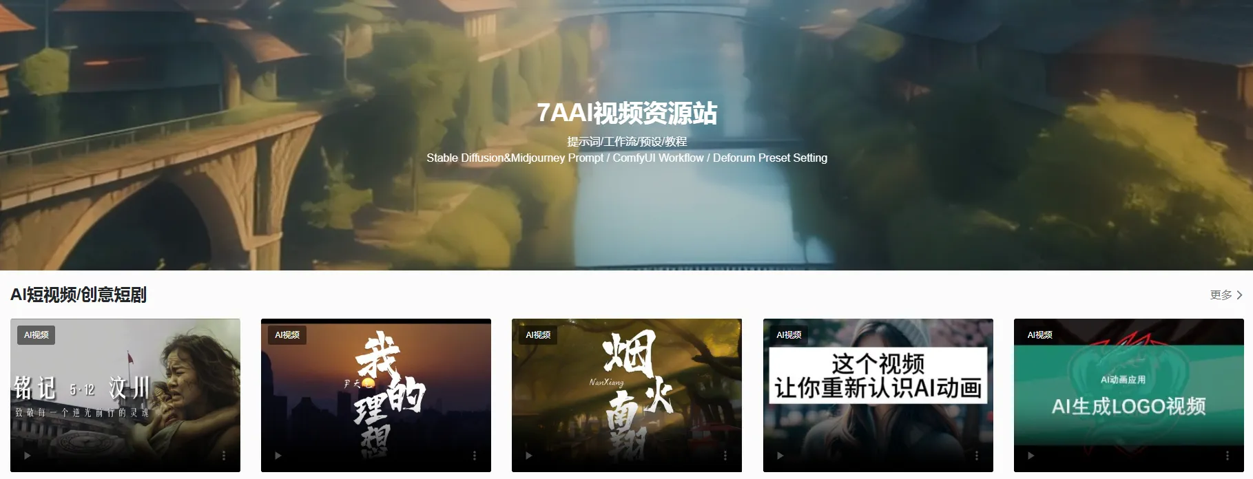 7AAI视频绘画资源站-cover