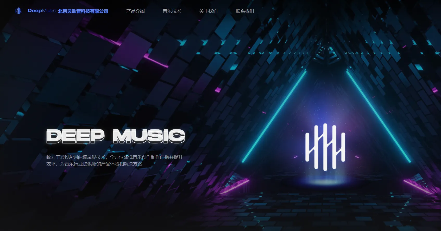 DeepMusic-cover