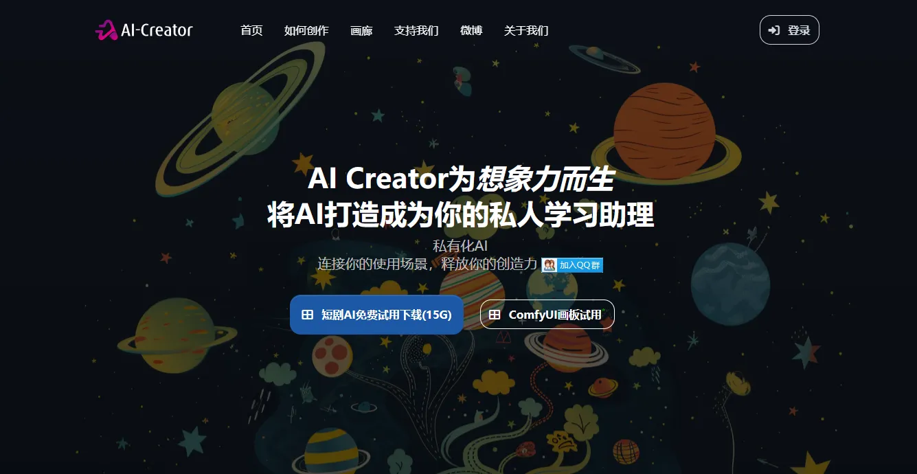 AI Creator-cover