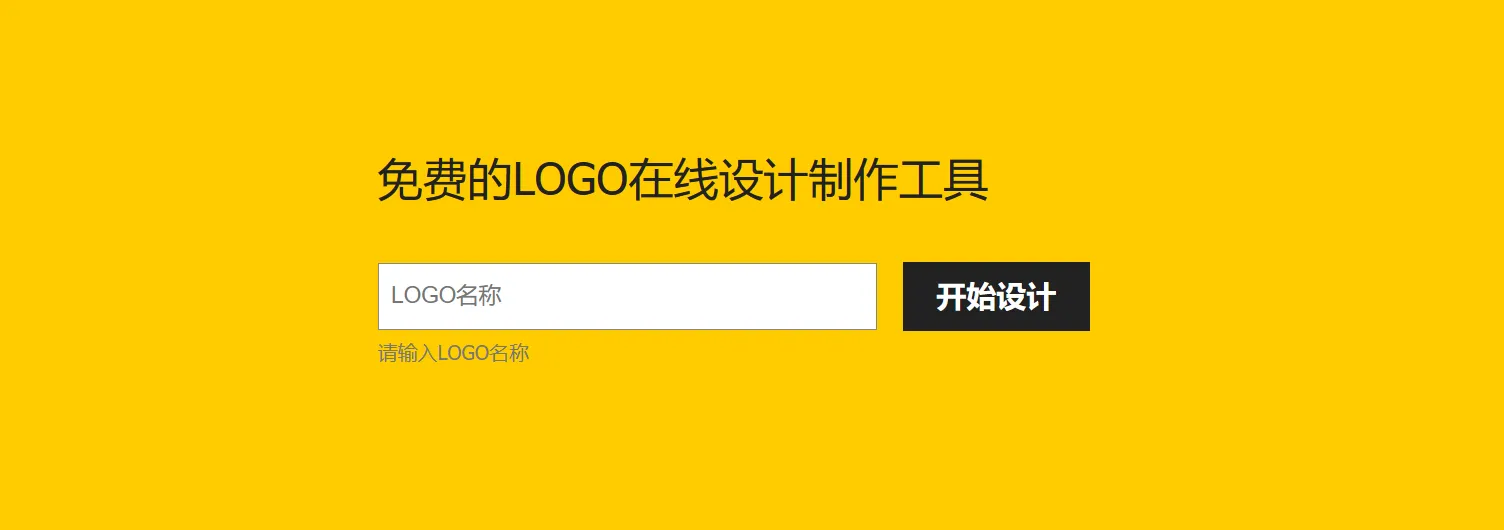 U钙网-AI商标logo设计平台-cover
