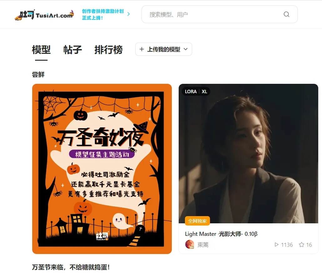 吐司-免费AI绘画-cover