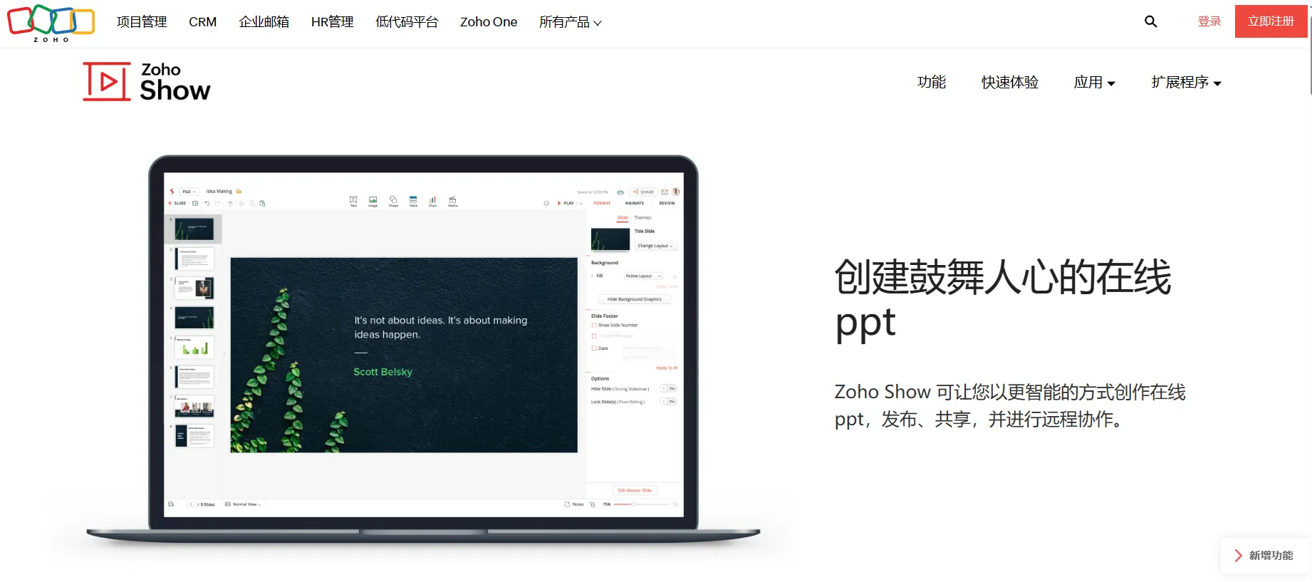 Zoho Show-cover