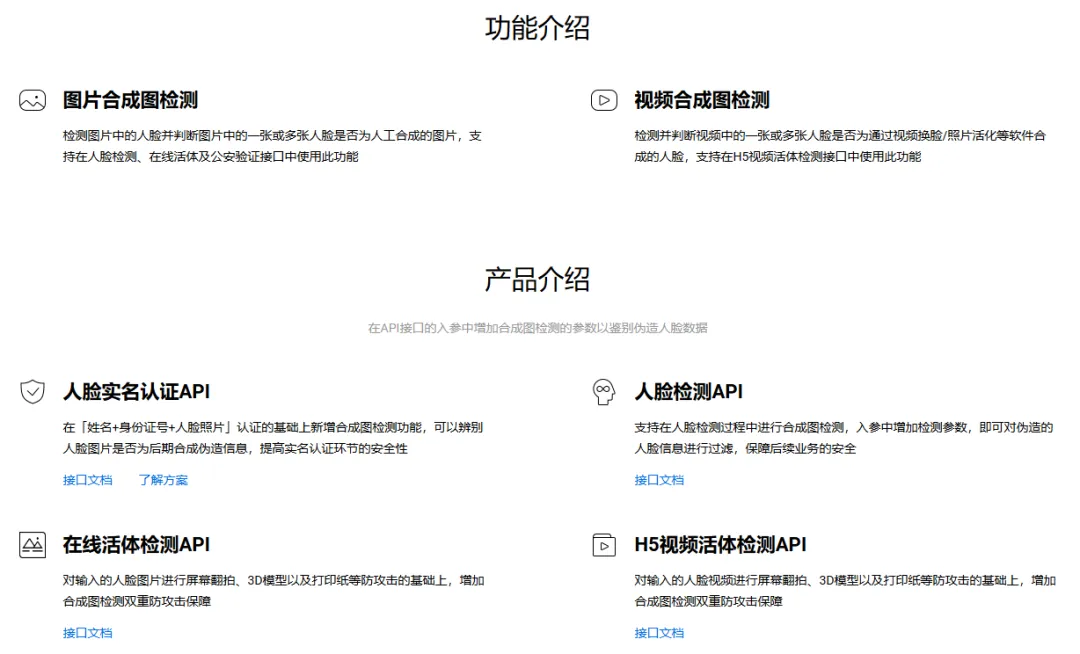 百度AI合成图检测-cover