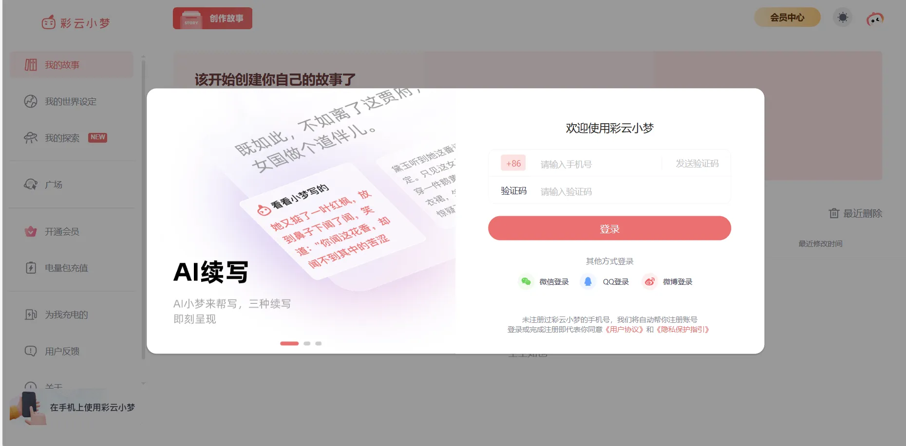彩云小梦-cover