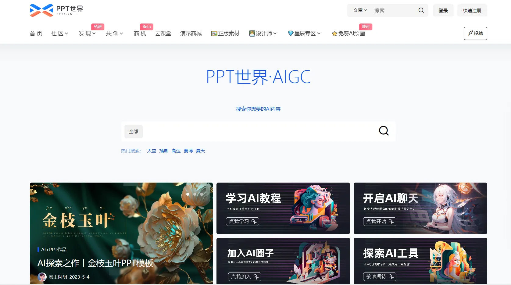 PPT世界-cover