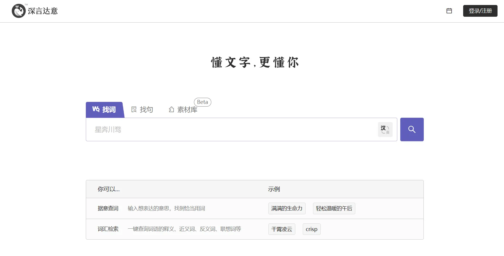 深言达意-cover