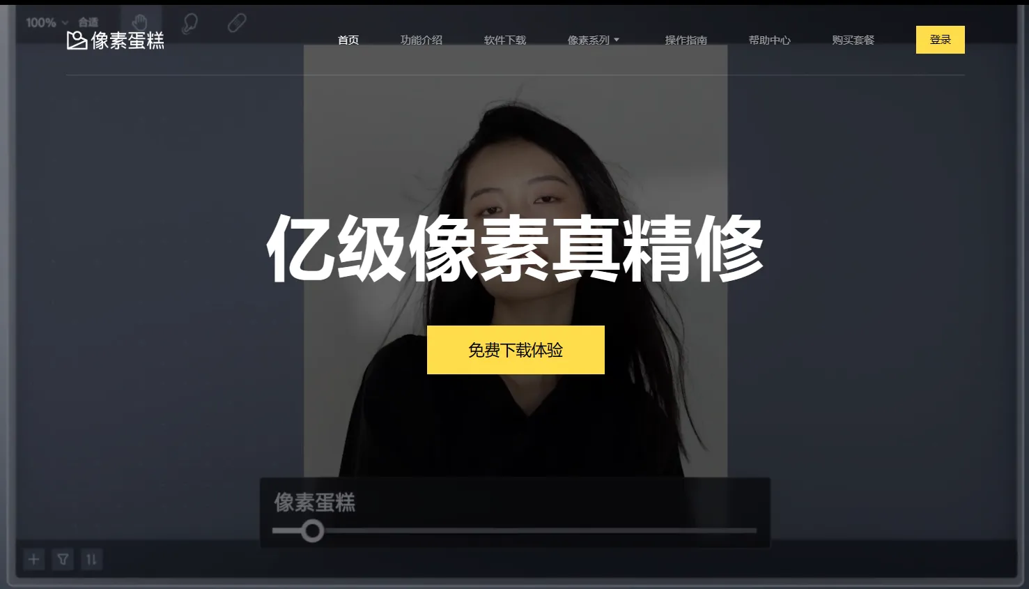 像素蛋糕PixCake-cover