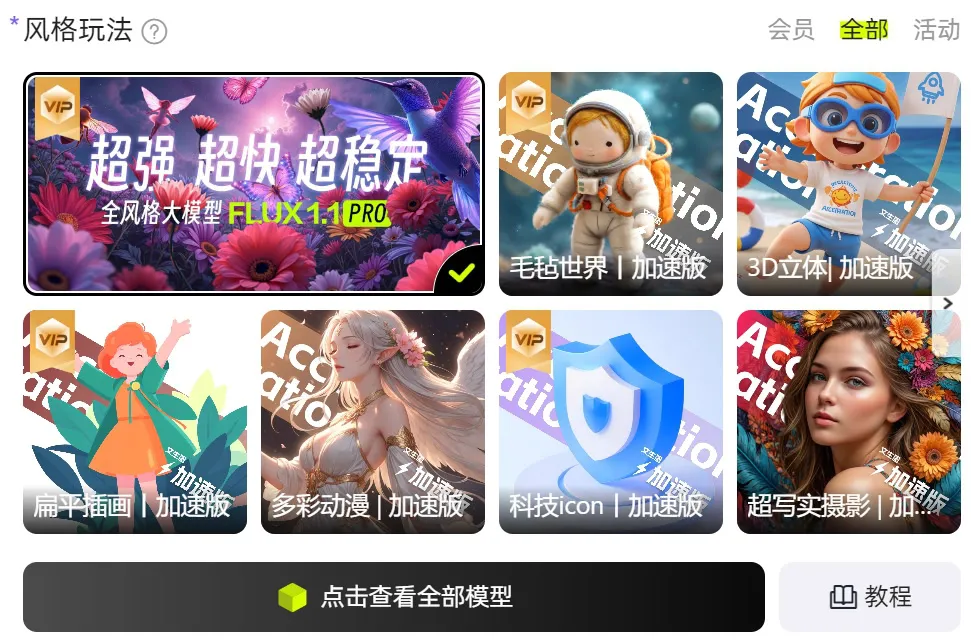 堆友Agent-AI生图-cover