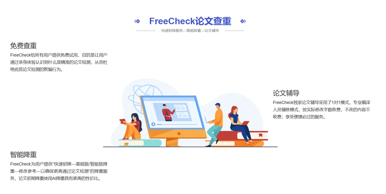 FreeCheck-cover