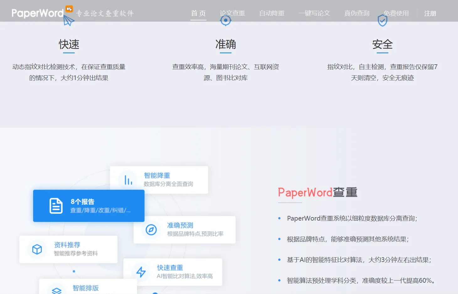 PaperWord-cover