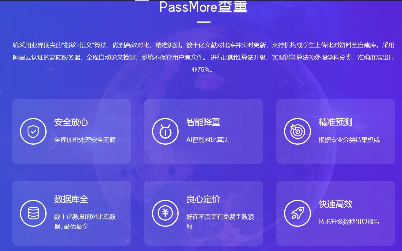 PassMore-cover