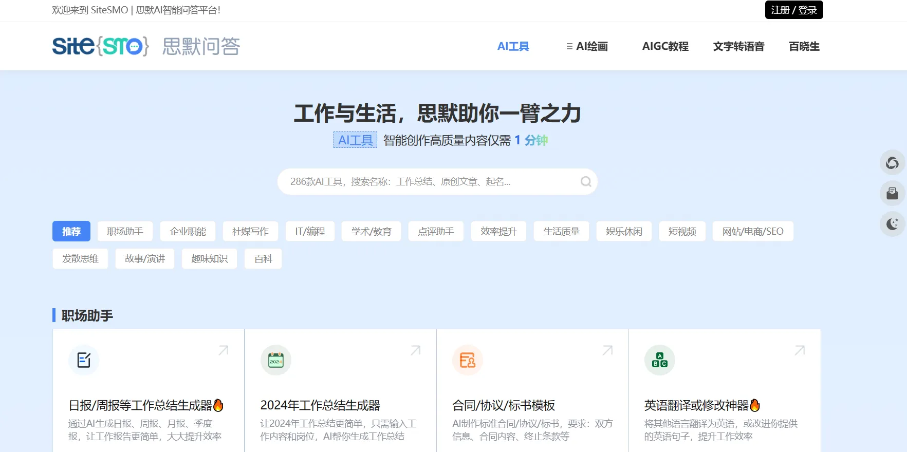 思默SITE-cover