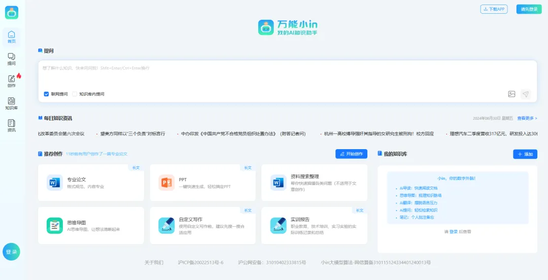万能小in-cover