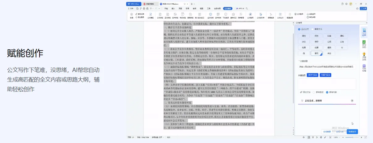 万象公文-cover