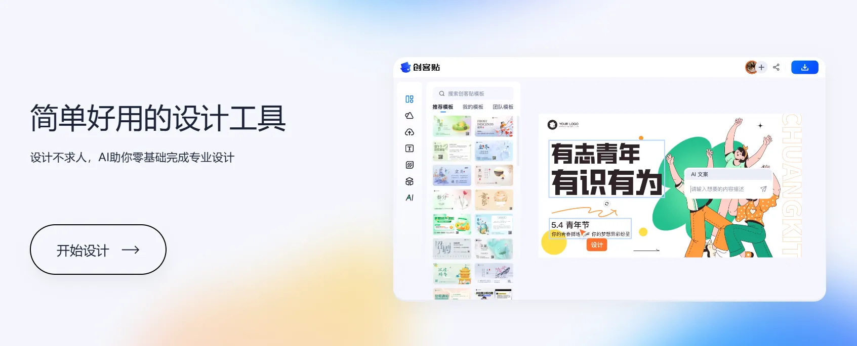 创客贴-cover