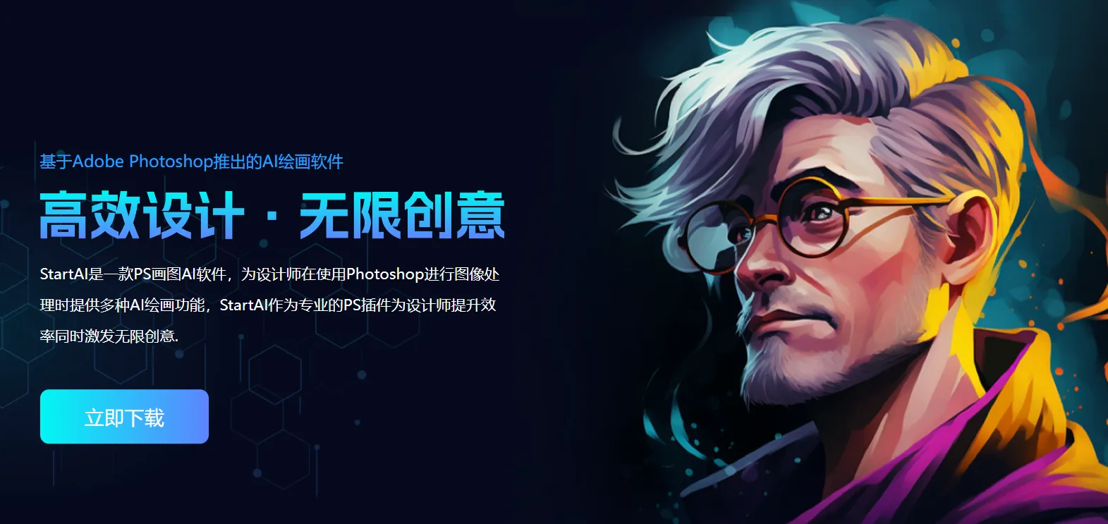 StartAI官网-cover