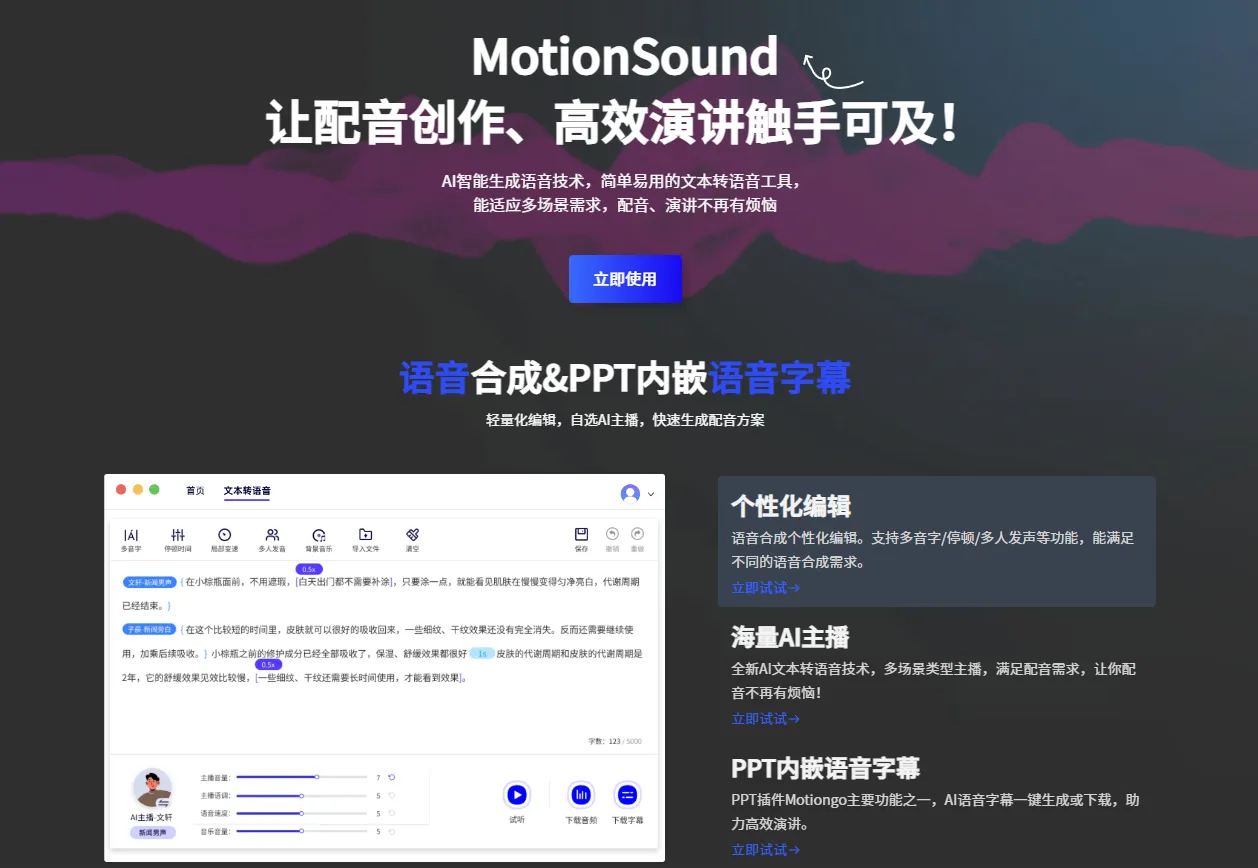 MotionSound-cover