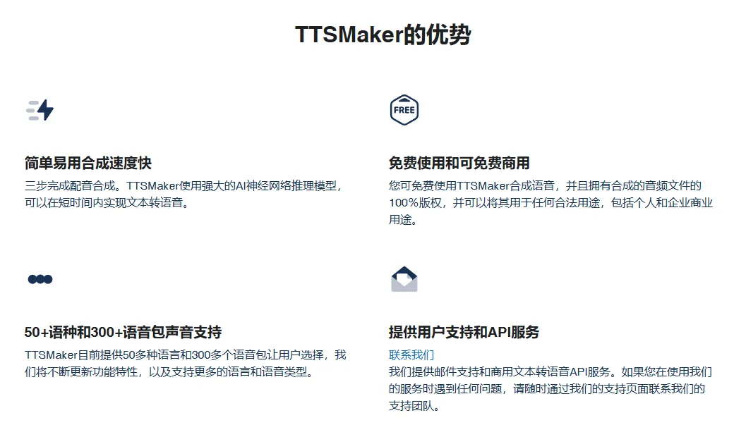 TTSMaker马克配音-cover