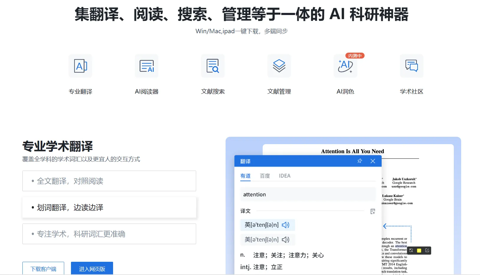 ReadPaper论文阅读-cover