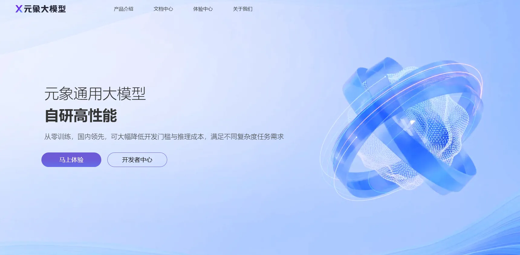 元象大模型XChat-cover