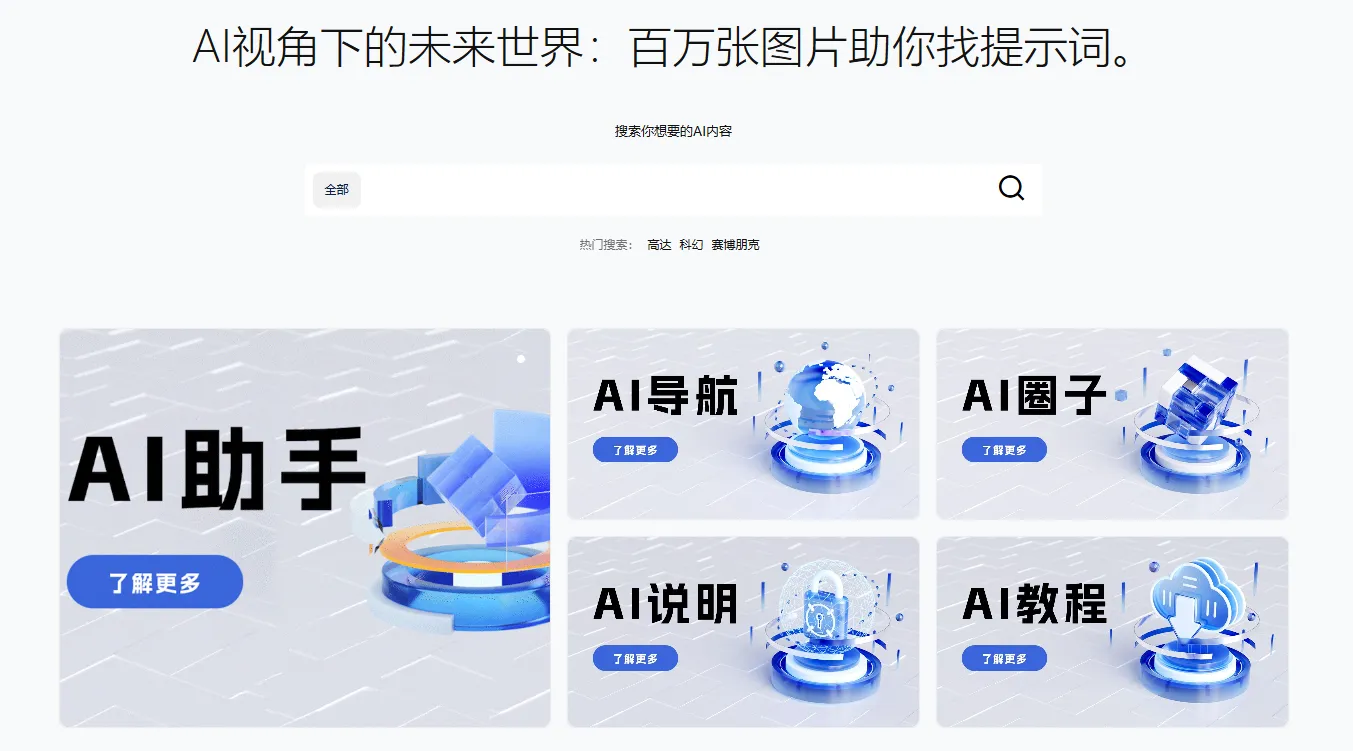 UIED-AI学习平台-cover