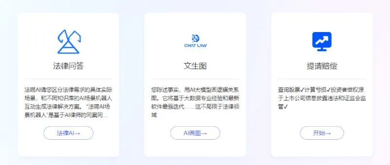 法唠AI-cover